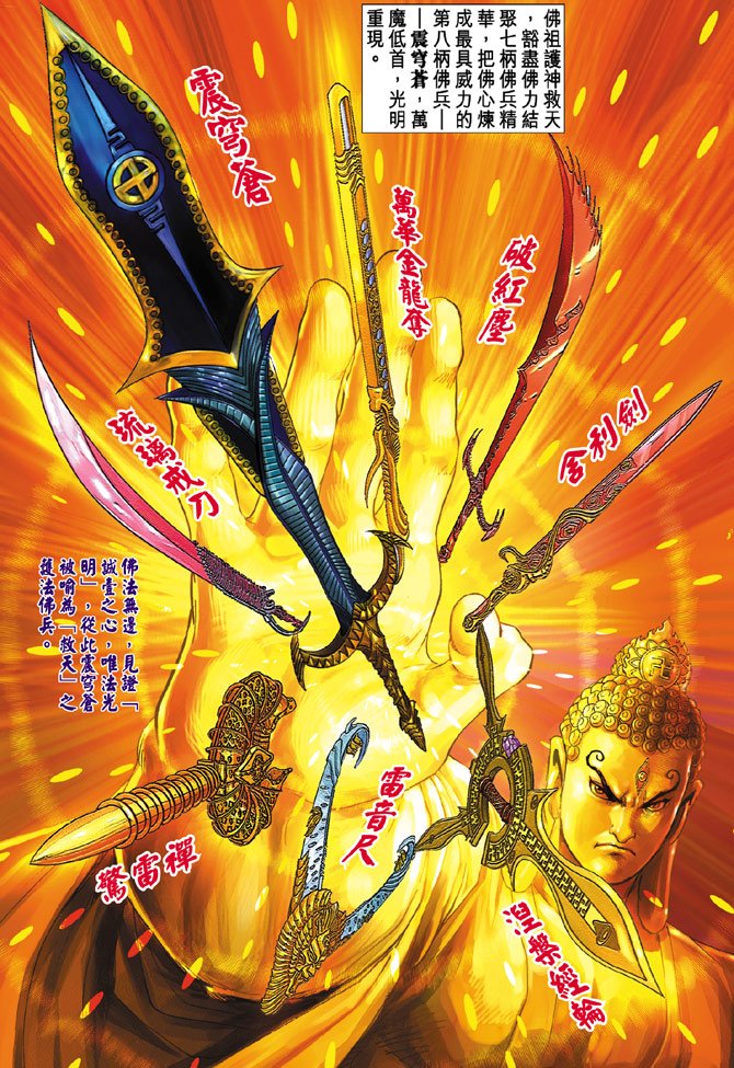 第53话