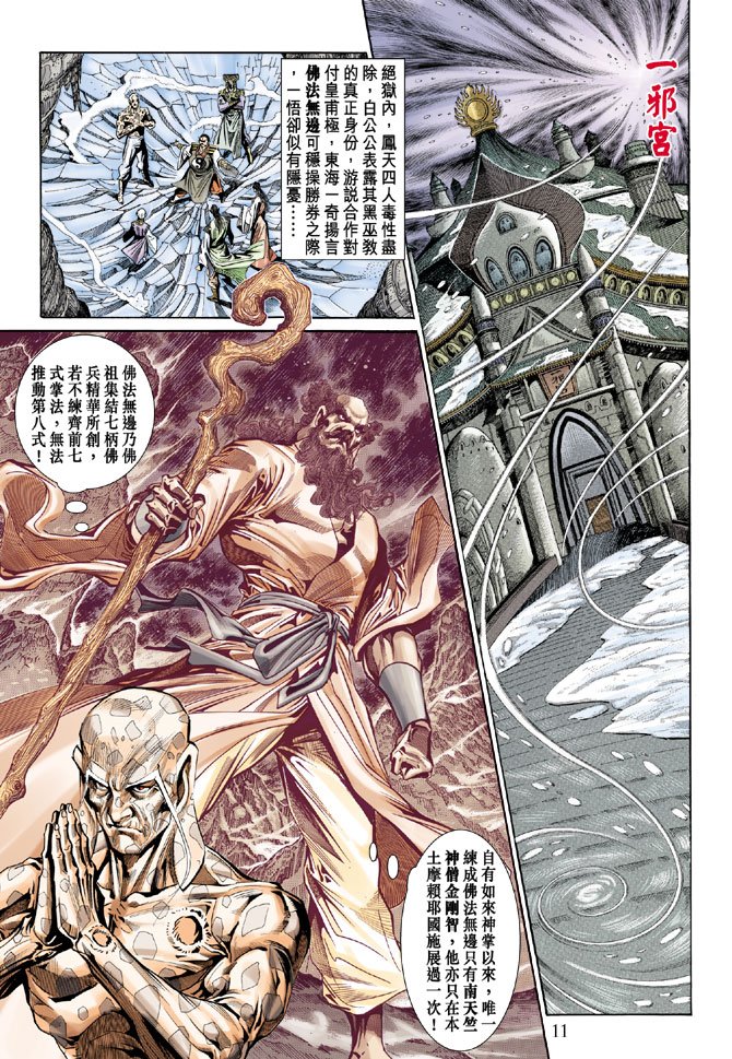 第53话