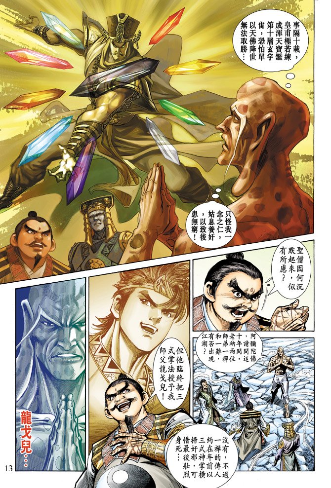 第53话