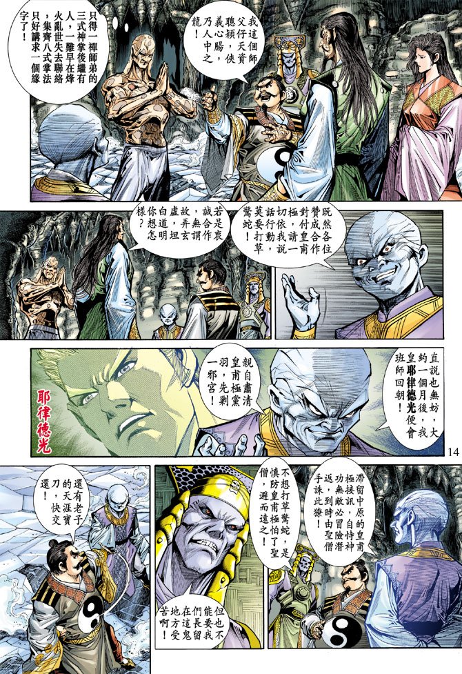 第53话