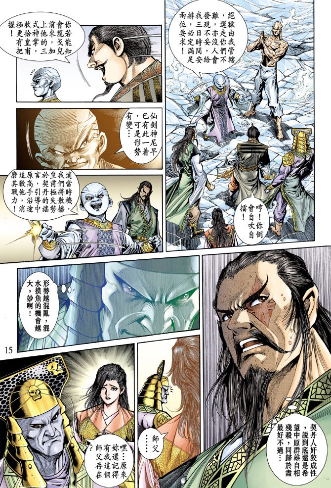 第53话