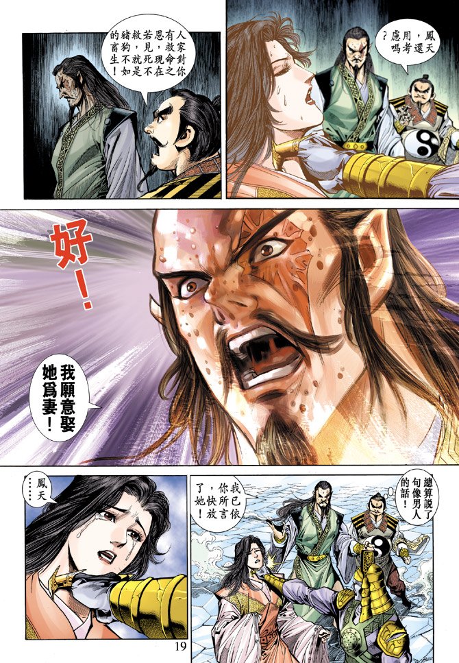 第53话