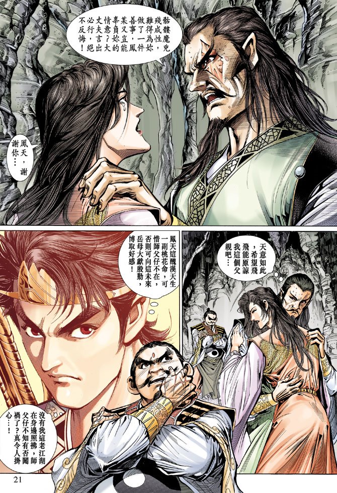 第53话