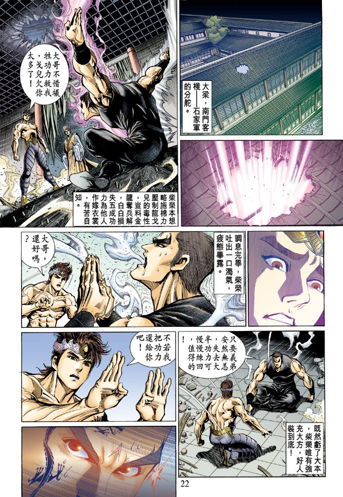 第53话