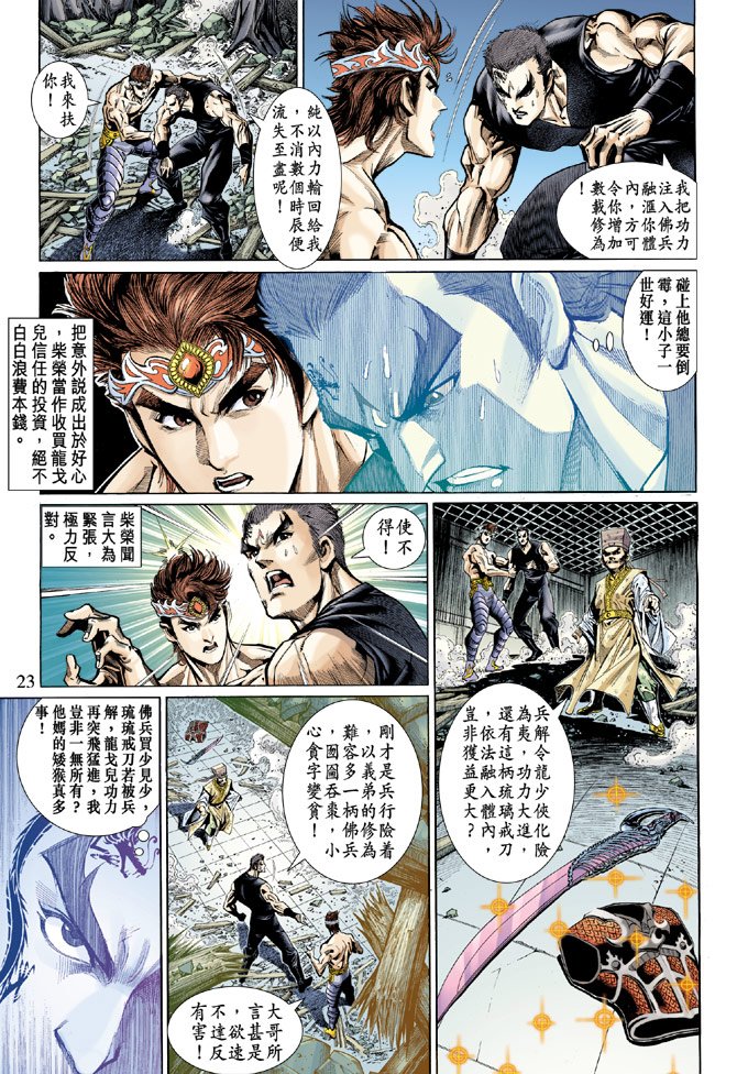 第53话