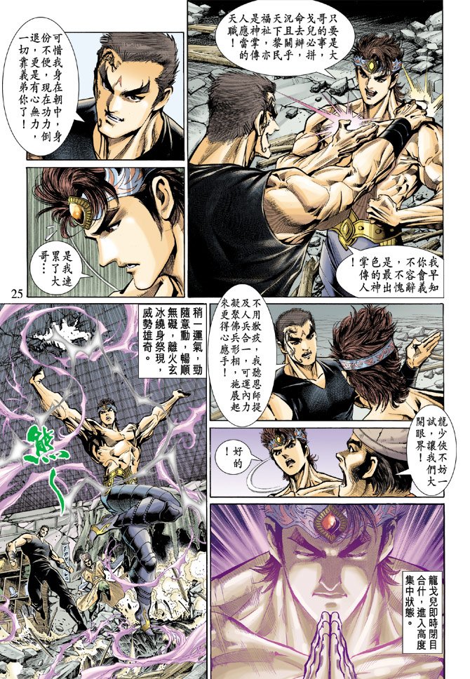 第53话