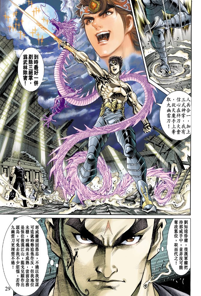 第53话