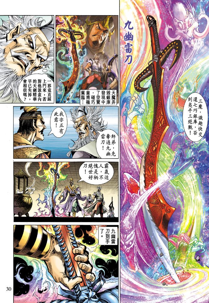 第53话