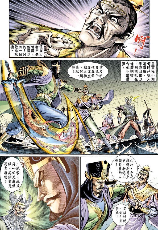 第53话