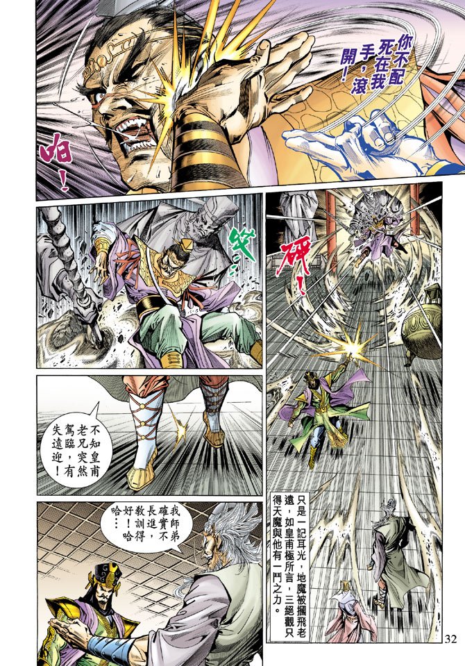 第53话