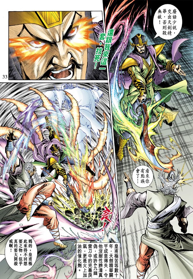 第53话