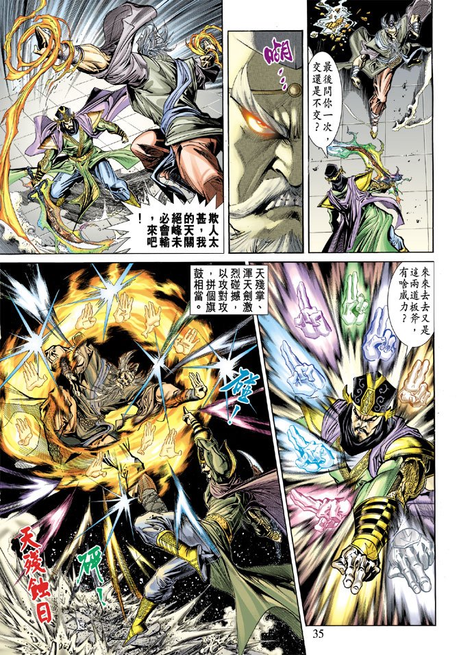 第53话