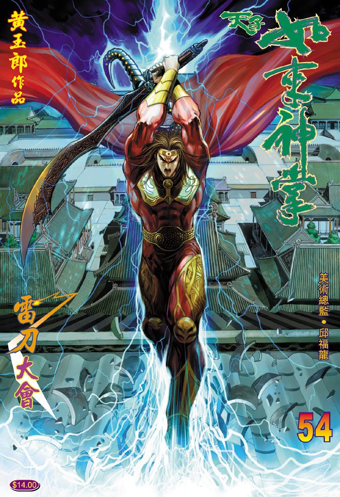 第54话