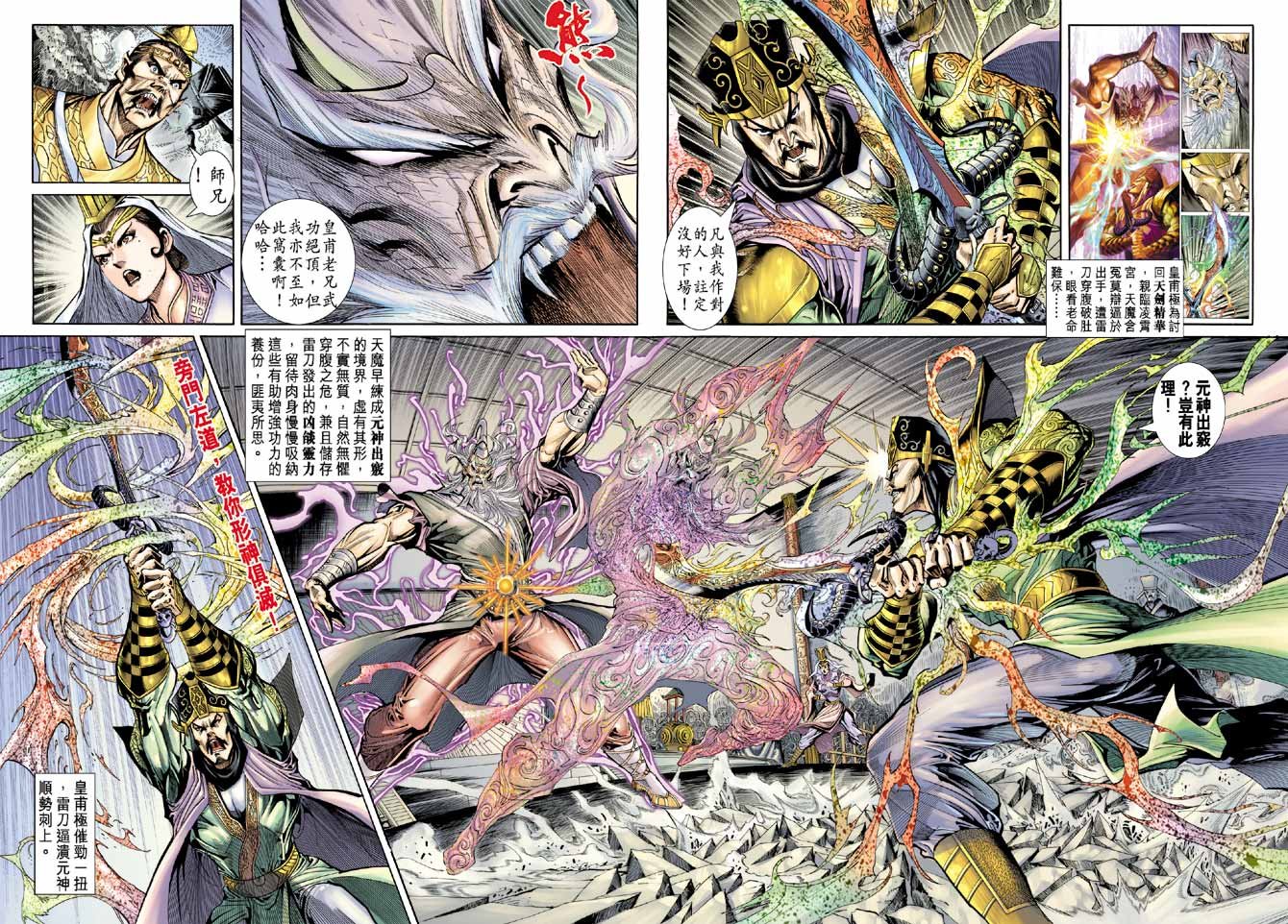 第54话