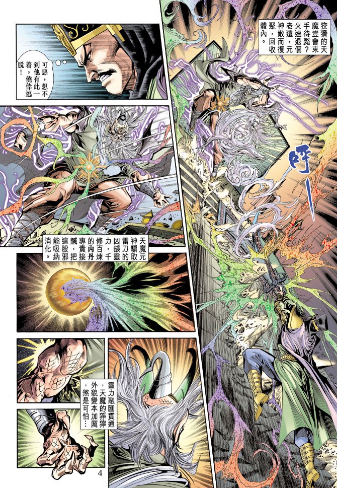 第54话