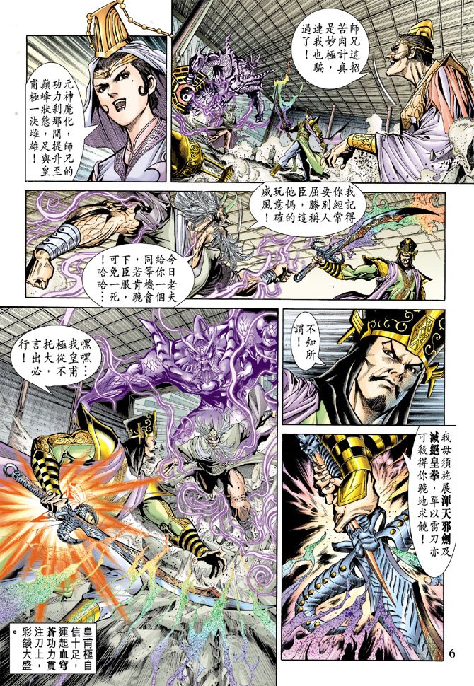 第54话