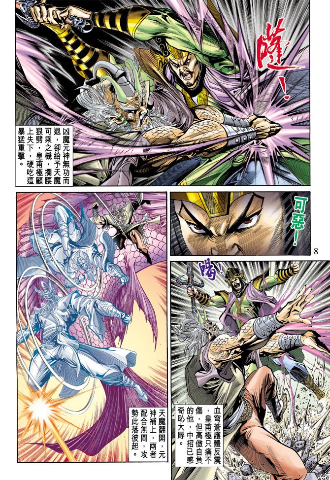 第54话
