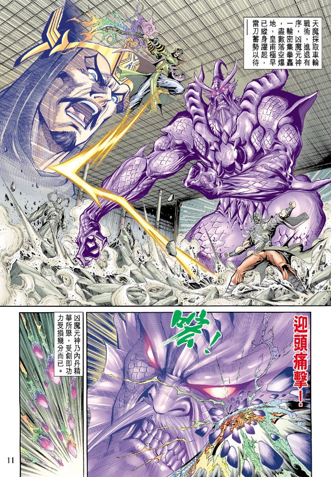 第54话