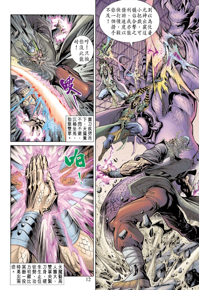 第54话