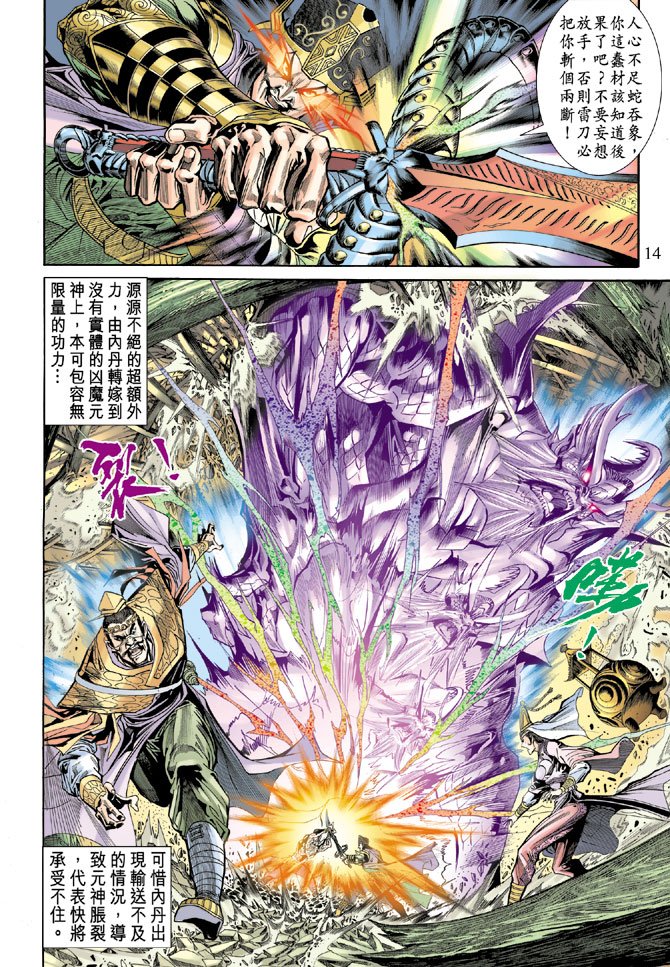 第54话