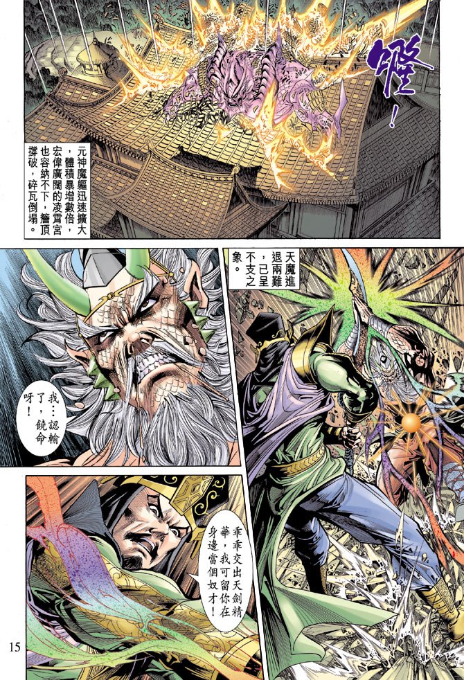 第54话