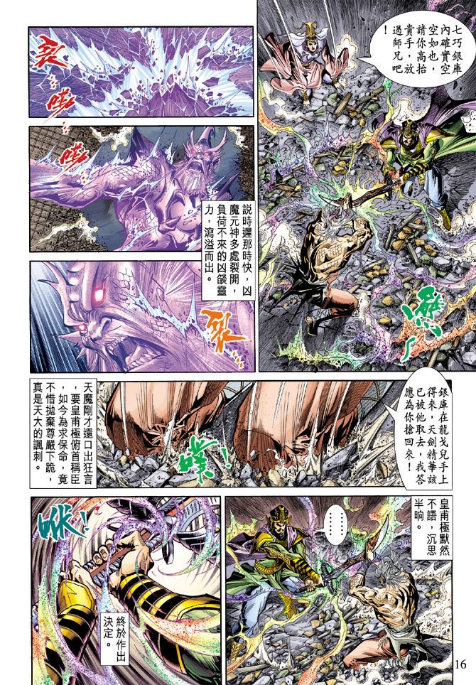 第54话