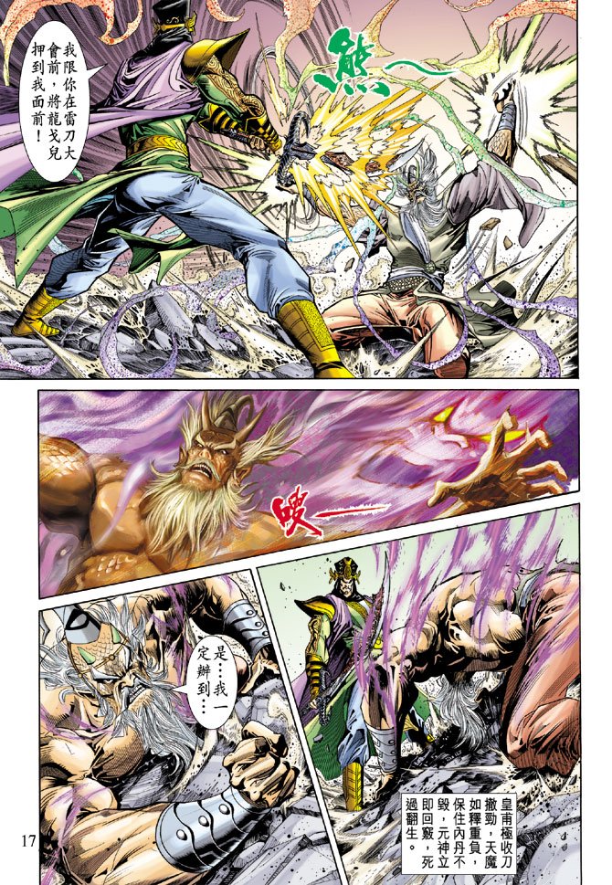 第54话
