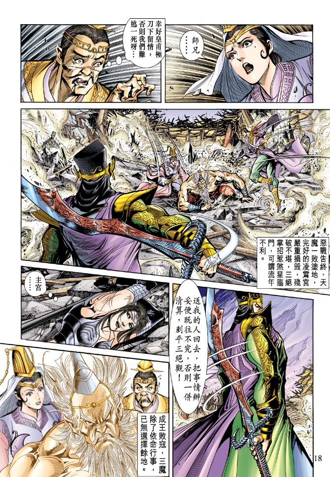 第54话