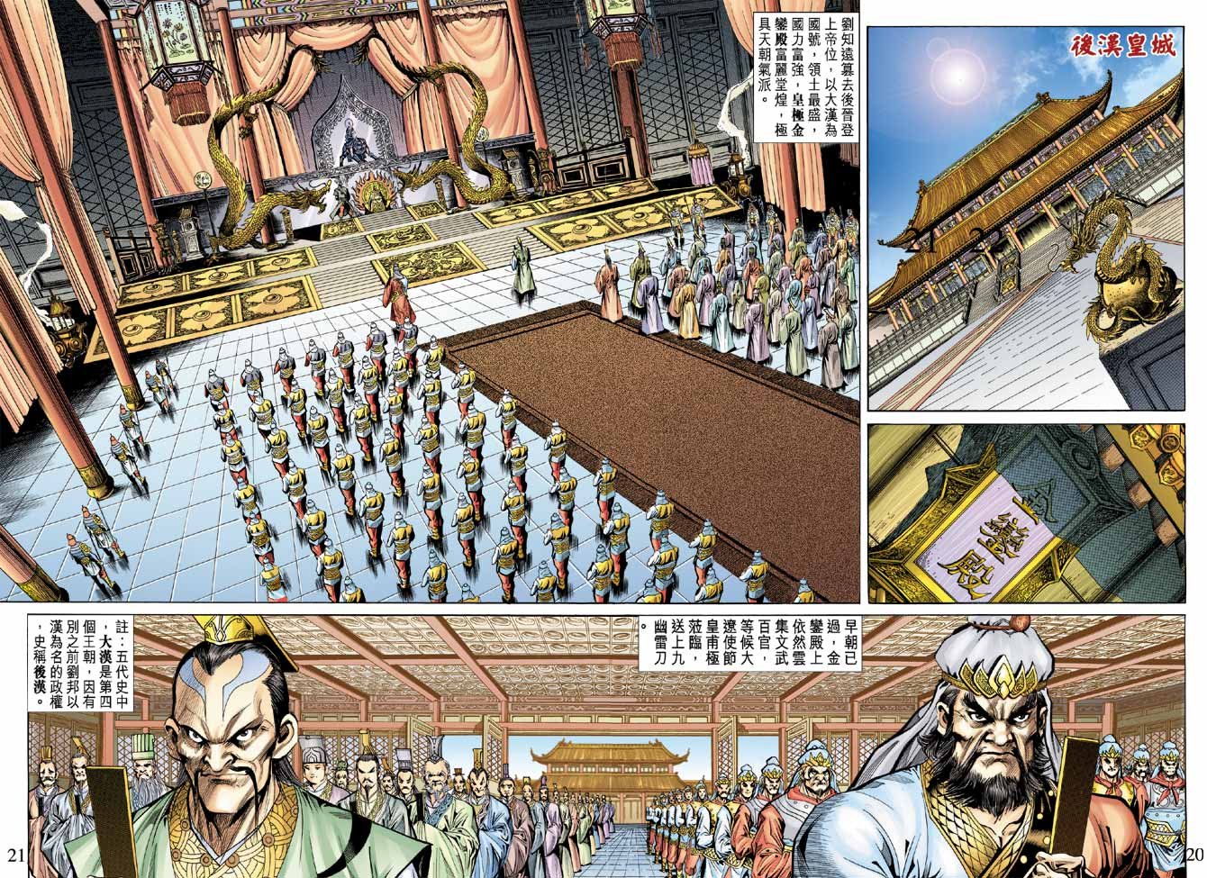 第54话