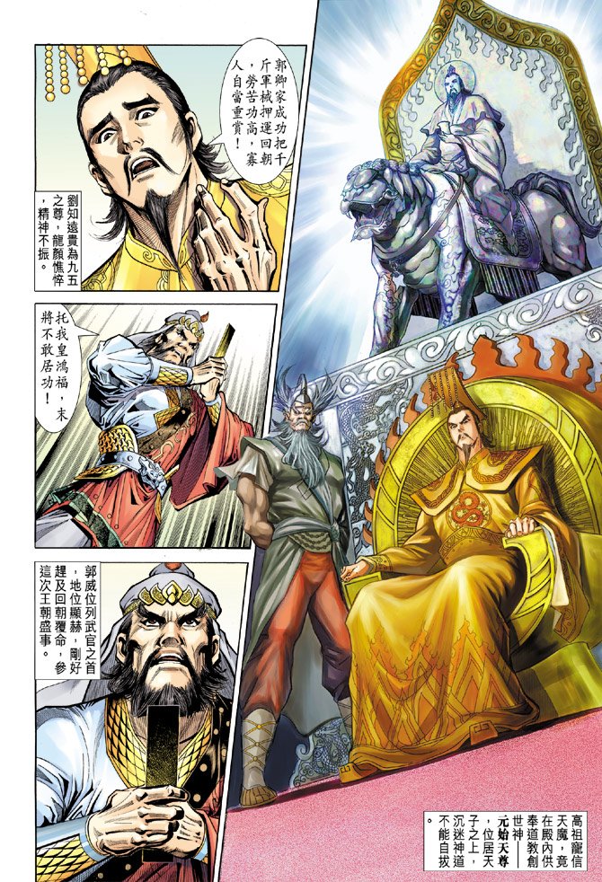 第54话