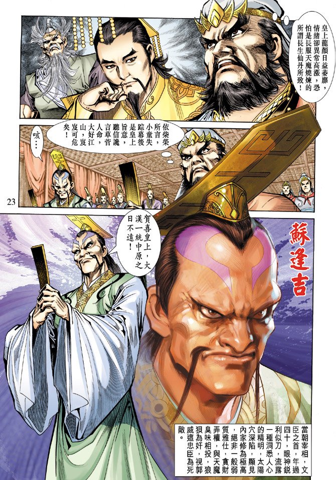 第54话