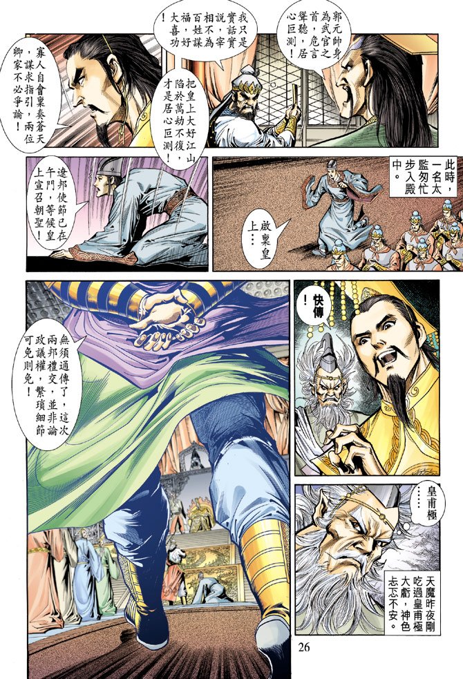 第54话