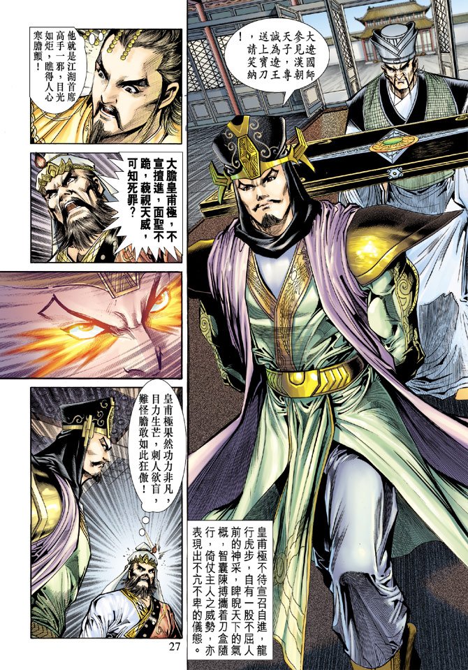 第54话