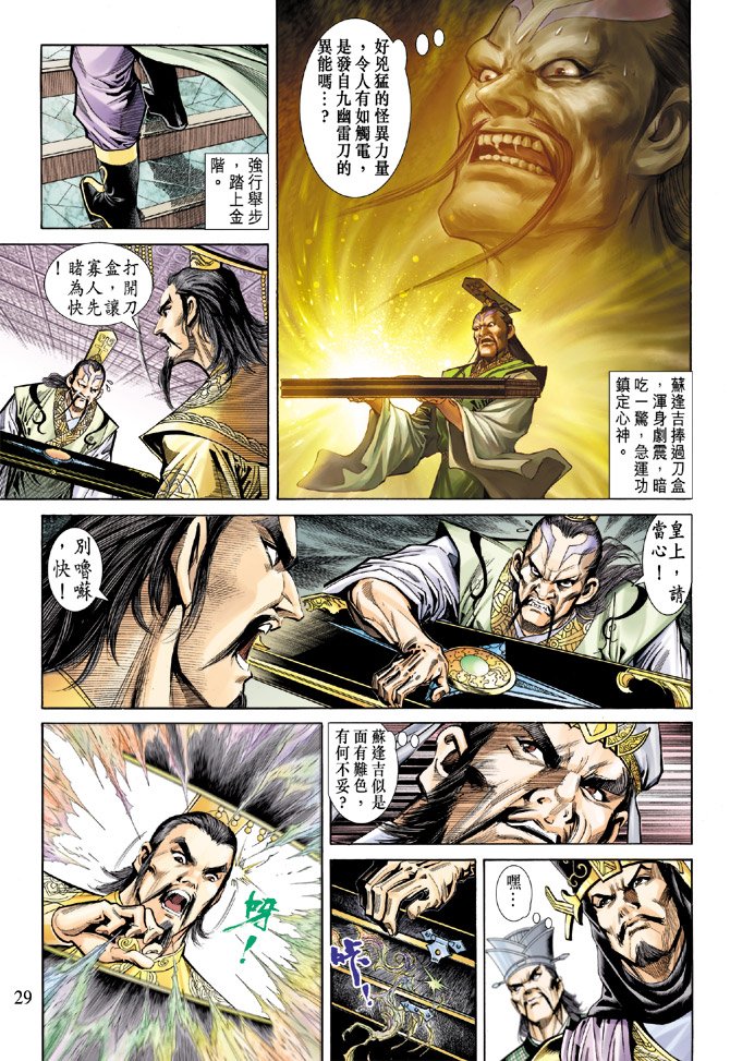 第54话