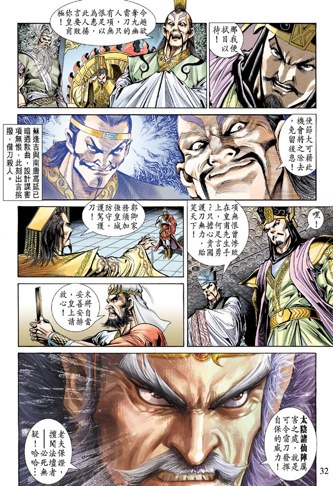 第54话