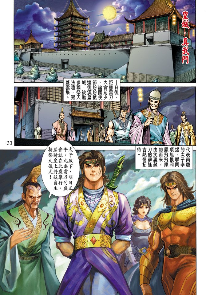 第54话