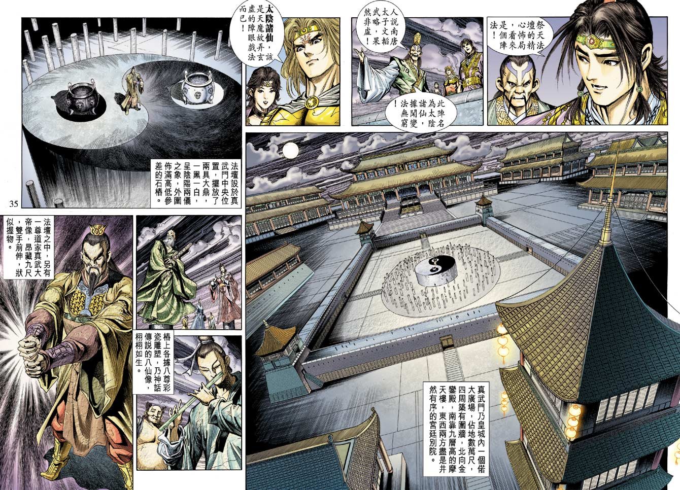 第54话