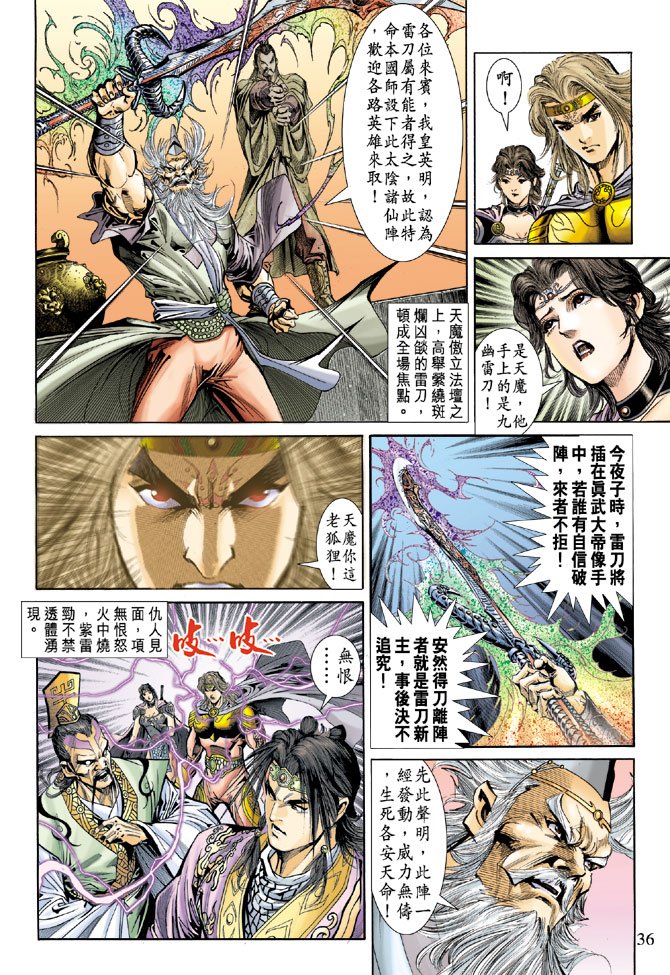 第54话