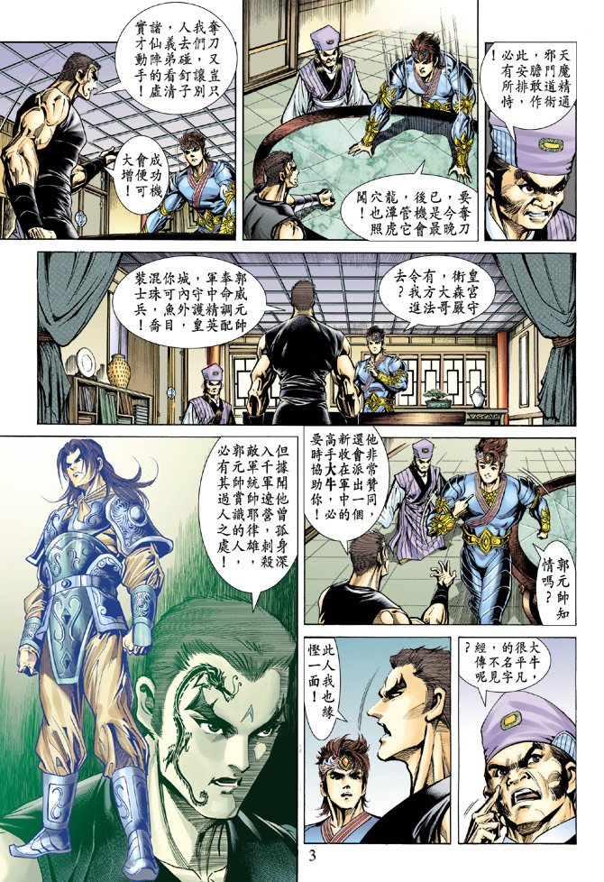 第55话