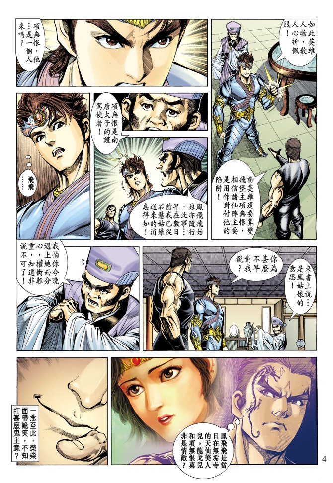 第55话