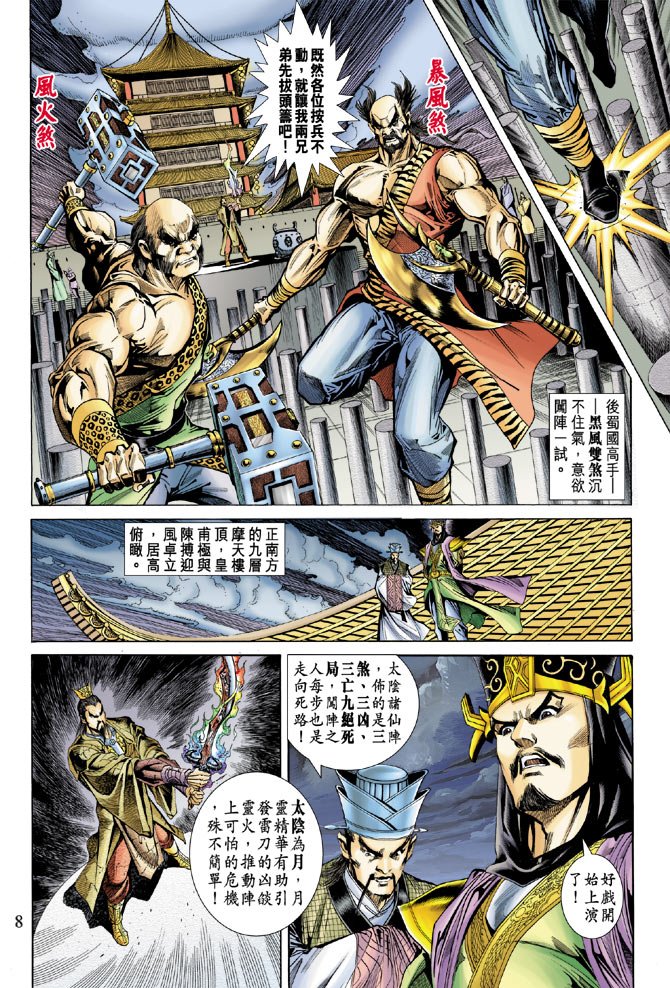 第55话