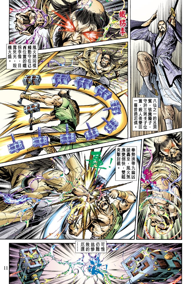 第55话