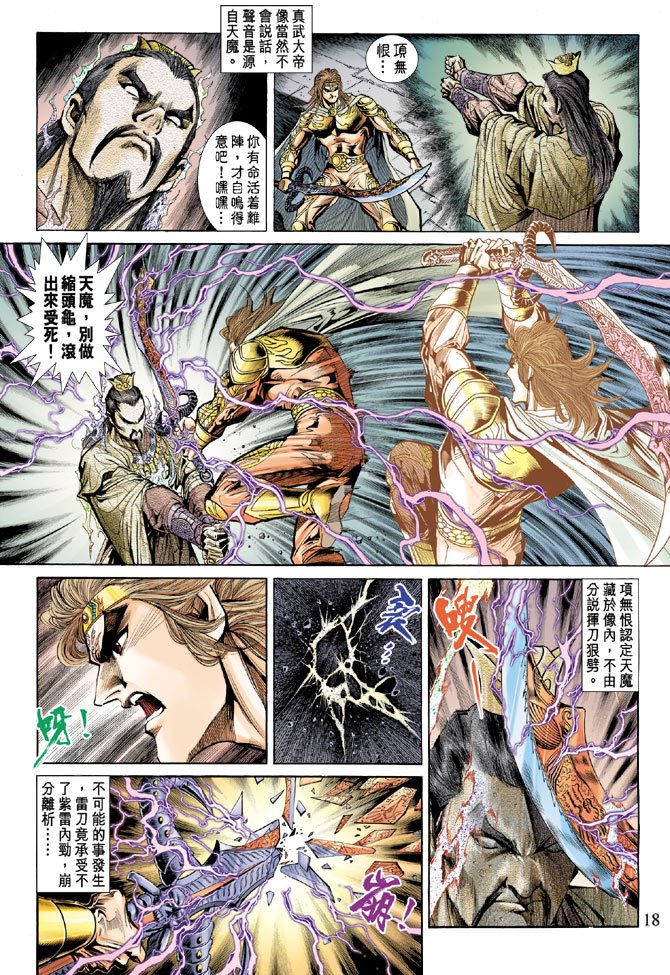 第55话