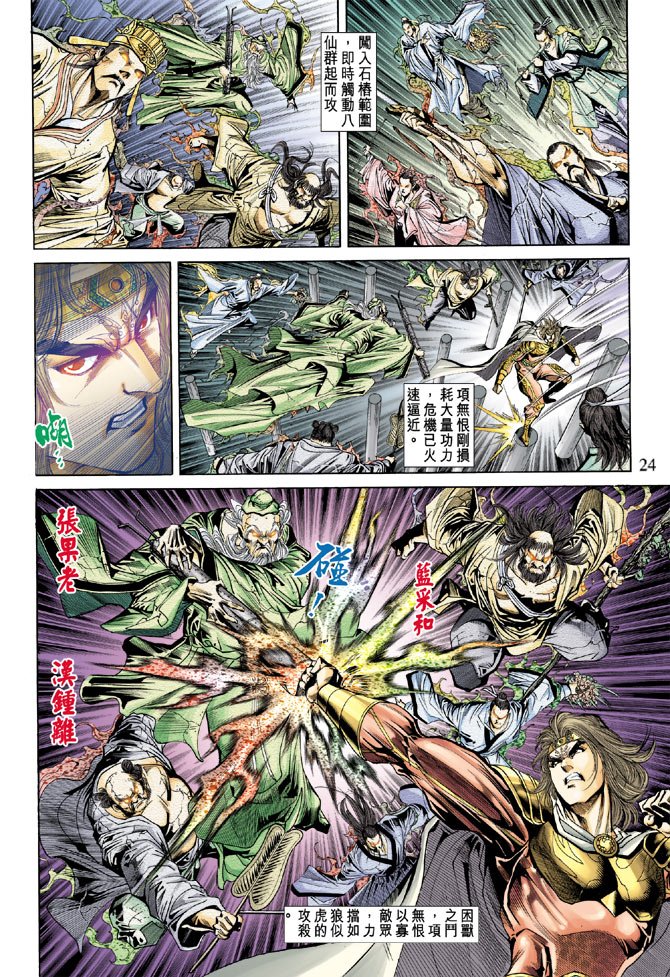 第55话