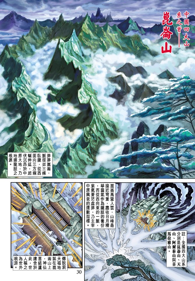 第55话