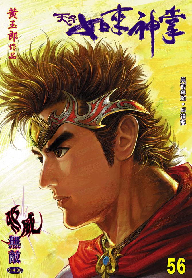 第56话