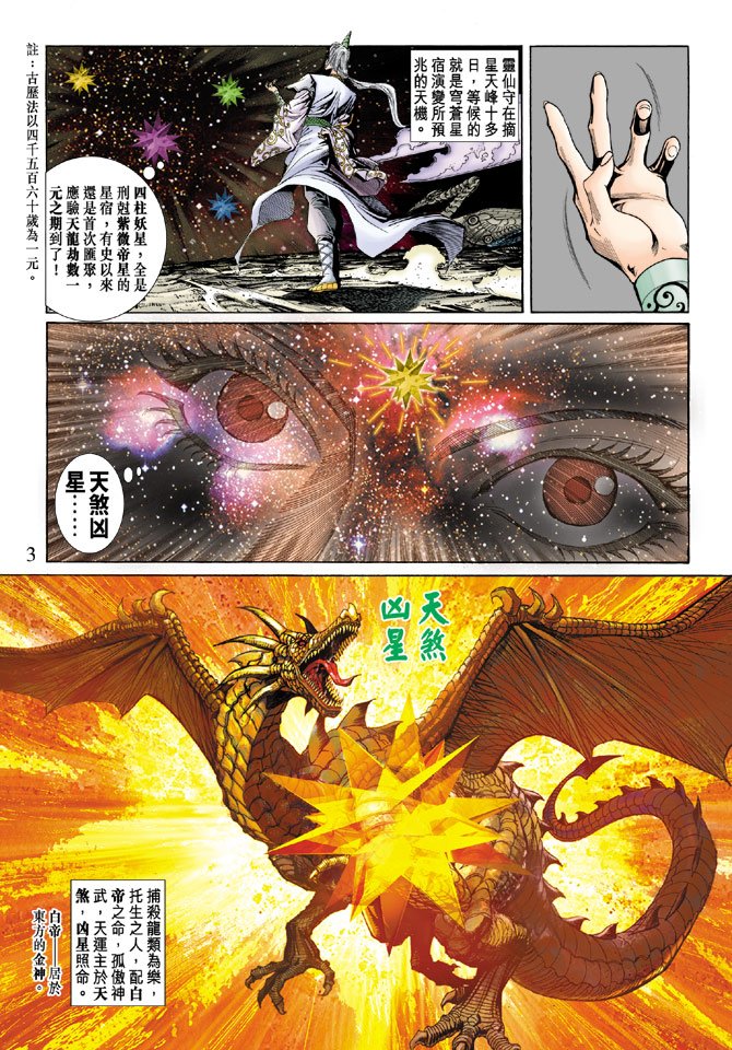 第56话