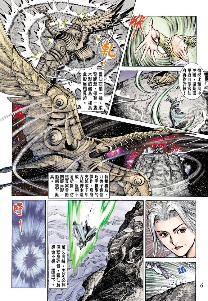第56话