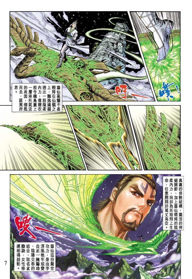 第56话