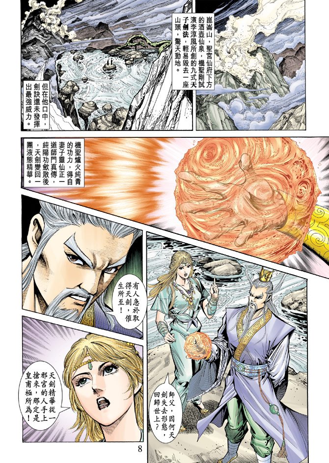 第56话